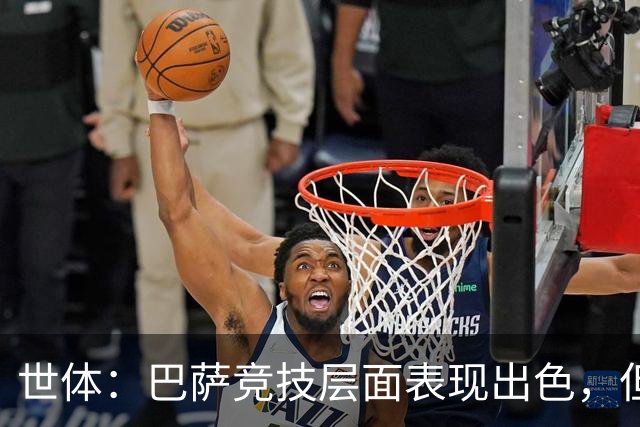 世体：巴萨竞技层面表现出色，但经济状况已拉响警报
